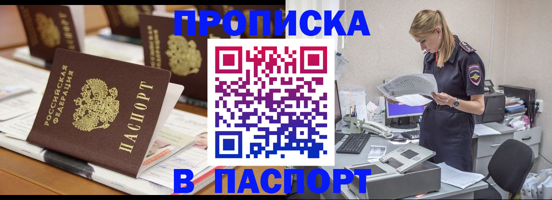 временная регистрация в квартире в Фролово