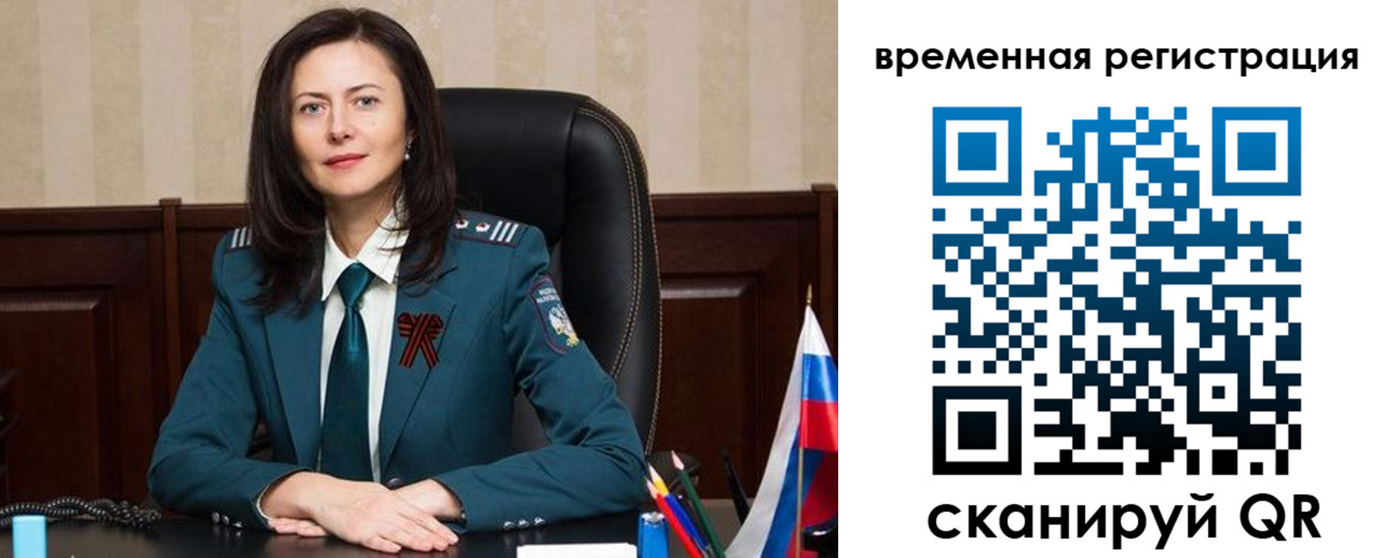 прописка ребенка в Фролово
