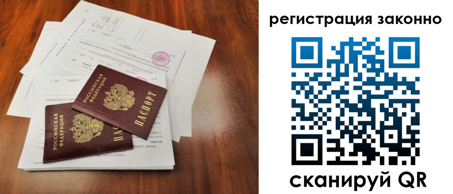 прописка ребенка в Фролово