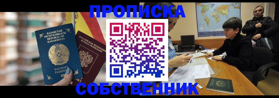 временная регистрация гарантия в Фролово