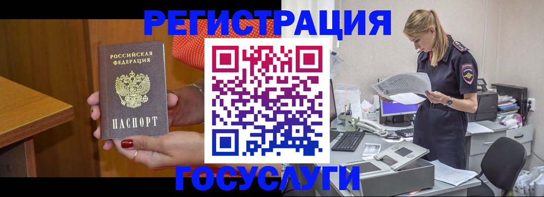 временная регистрация в квартире в Фролово