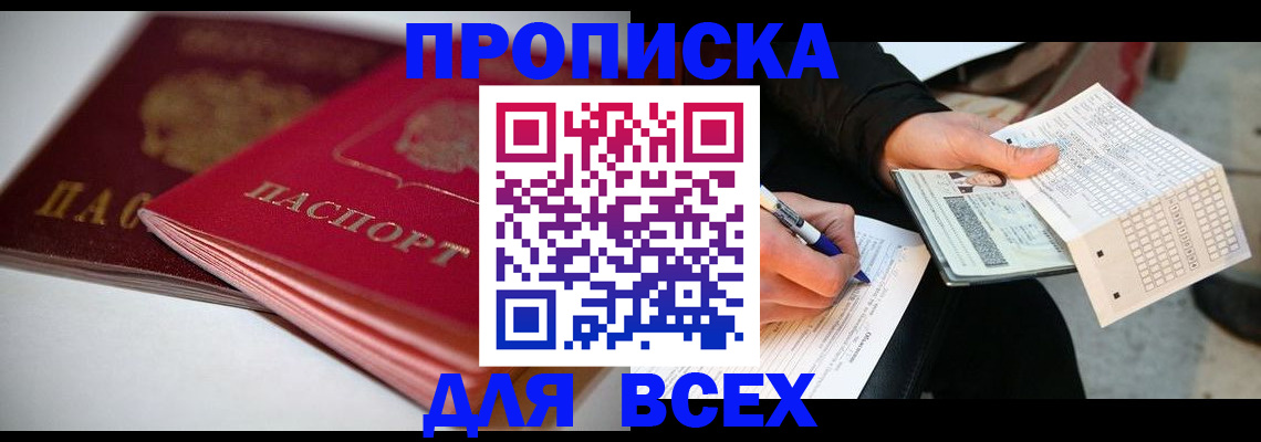 найти адрес прописки в Фролово