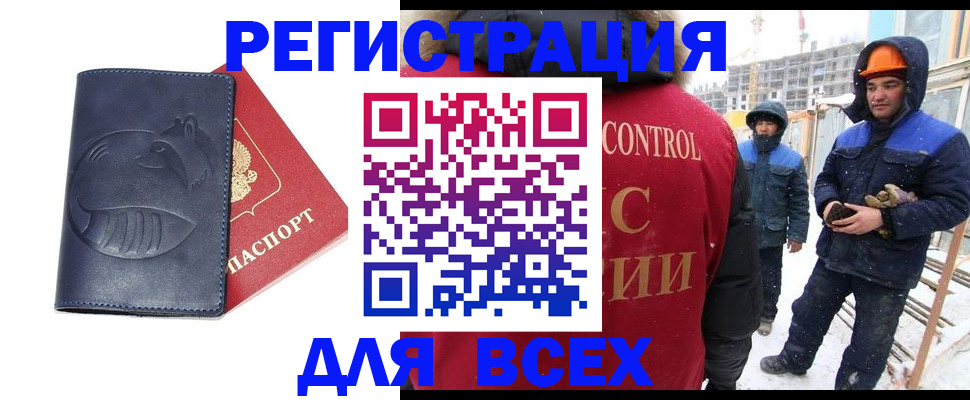 временная прописка в Фролово