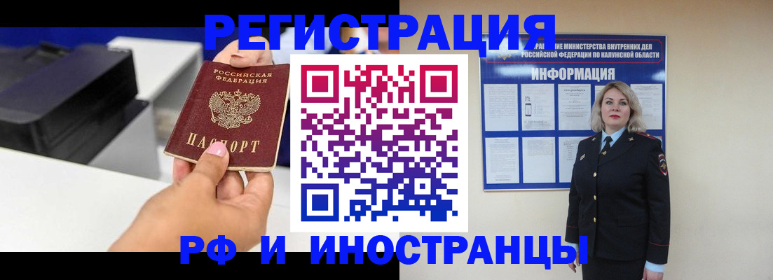 прописка ребенка в Фролово