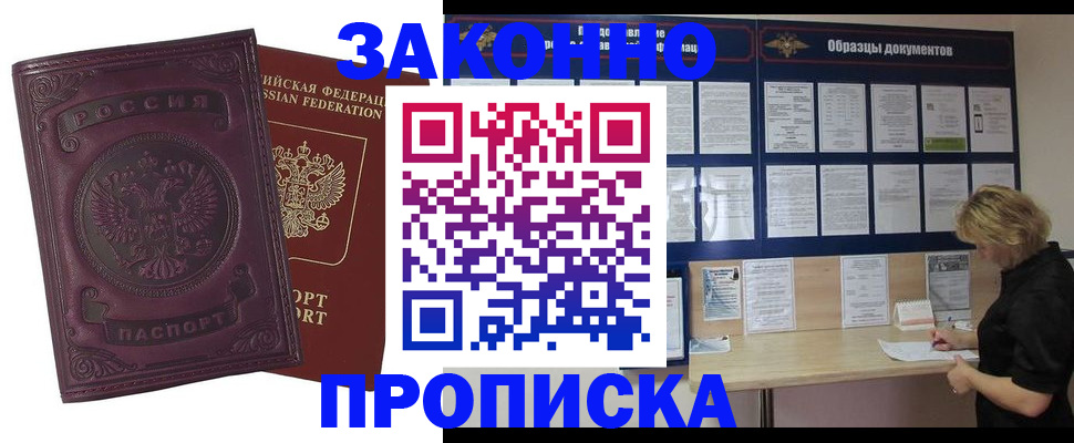 найти адрес прописки в Фролово