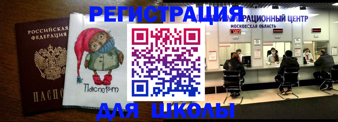 прописка штамп в Фролово