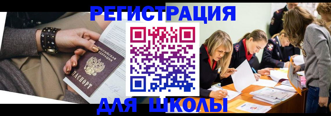 временная регистрация купить в Фролово