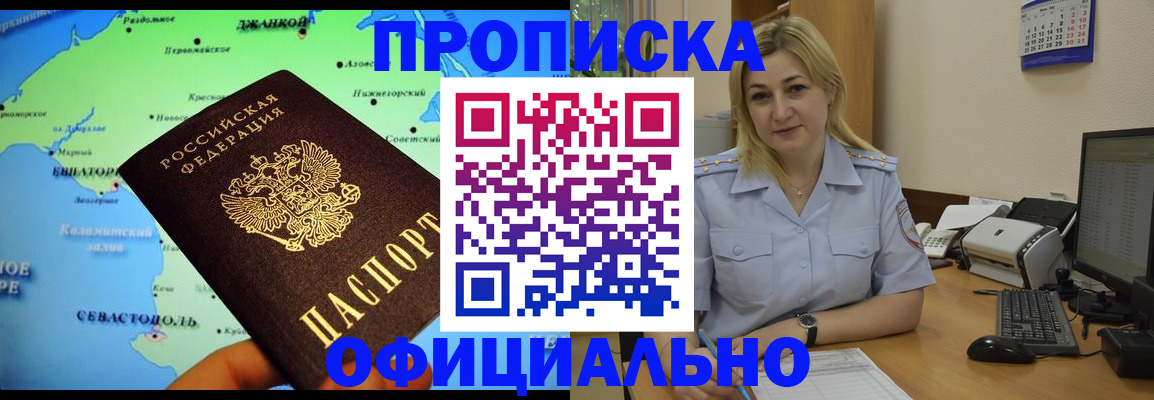 где прописаться в Фролово