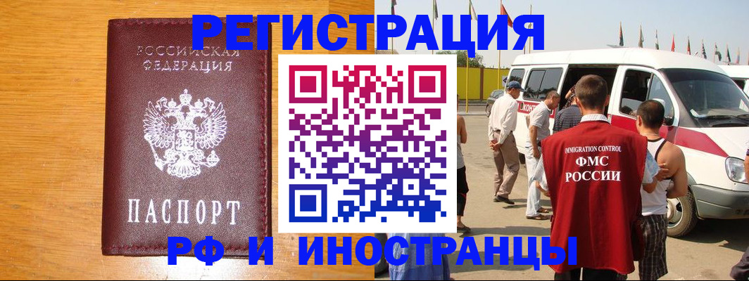 временная регистрация недорого в Фролово